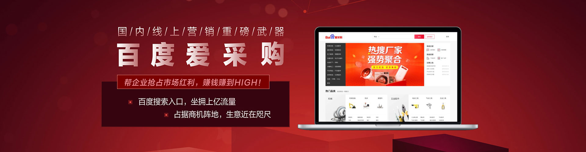 前镇百度竞价代理